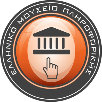 Ελληνικό Μουσείο Πληροφορικής